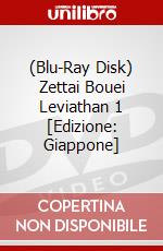 (Blu-Ray Disk) Zettai Bouei Leviathan 1 [Edizione: Giappone] brd