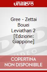 Gree - Zettai Bouei Leviathan 2 [Edizione: Giappone] dvd