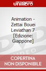 Animation - Zettai Bouei Leviathan 7 [Edizione: Giappone] dvd
