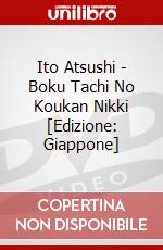 Ito Atsushi - Boku Tachi No Koukan Nikki [Edizione: Giappone] dvd