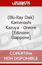 (Blu-Ray Disk) Kamenashi Kazuya - Oreore [Edizione: Giappone] brd