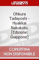 Ohkura Tadayoshi - Hyakkai Nakukoto [Edizione: Giappone] dvd