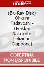 (Blu-Ray Disk) Ohkura Tadayoshi - Hyakkai Nakukoto [Edizione: Giappone] brd