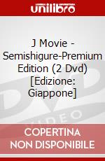 J Movie - Semishigure-Premium Edition (2 Dvd) [Edizione: Giappone] dvd