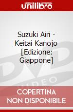 Suzuki Airi - Keitai Kanojo [Edizione: Giappone] dvd