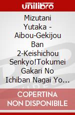 Mizutani Yutaka - Aibou-Gekijou Ban 2-Keishichou Senkyo!Tokumei Gakari No Ichiban Nagai Yo [Edizione: Giappone] dvd