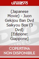 (Japanese Movie) - Juon Gekijou Ban Dvd Saikyou Box (3 Dvd) [Edizione: Giappone] dvd