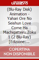 (Blu-Ray Disk) Animation - Yahari Ore No Seishun Love Come Ha Machigatteiru.Zoku 1 (2 Blu-Ray) [Edizione: Giappone] brd