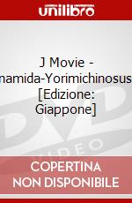 J Movie - Kiiroinamida-Yorimichinosusume- [Edizione: Giappone] dvd