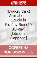(Blu-Ray Disk) Animation - 12Kokuki Blu-Ray Box (10 Blu-Ray) [Edizione: Giappone] brd