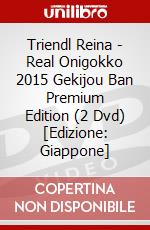 Triendl Reina - Real Onigokko 2015 Gekijou Ban Premium Edition (2 Dvd) [Edizione: Giappone] dvd