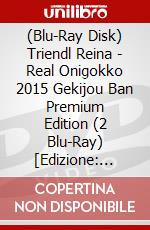 (Blu-Ray Disk) Triendl Reina - Real Onigokko 2015 Gekijou Ban Premium Edition (2 Blu-Ray) [Edizione: Giappone] brd