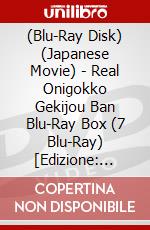(Blu-Ray Disk) (Japanese Movie) - Real Onigokko Gekijou Ban Blu-Ray Box (7 Blu-Ray) [Edizione: Giappone] brd