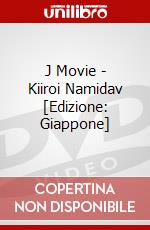 J Movie - Kiiroi Namidav [Edizione: Giappone] dvd