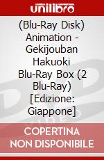 (Blu-Ray Disk) Animation - Gekijouban Hakuoki Blu-Ray Box (2 Blu-Ray) [Edizione: Giappone] brd