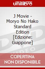 J Movie - Moryo No Hako Standard Edition [Edizione: Giappone] dvd