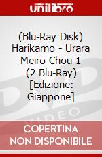 (Blu-Ray Disk) Harikamo - Urara Meiro Chou 1 (2 Blu-Ray) [Edizione: Giappone] brd