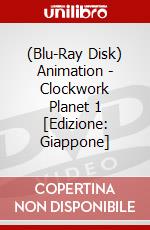 (Blu-Ray Disk) Animation - Clockwork Planet 1  [Edizione: Giappone] brd
