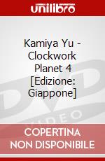 Kamiya Yu - Clockwork Planet 4  [Edizione: Giappone] dvd