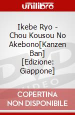 Ikebe Ryo - Chou Kousou No Akebono[Kanzen Ban] [Edizione: Giappone] dvd
