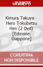 Kimura Takuya - Hero Tokubetsu Hen (2 Dvd) [Edizione: Giappone] dvd