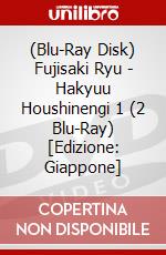 (Blu-Ray Disk) Fujisaki Ryu - Hakyuu Houshinengi 1 (2 Blu-Ray) [Edizione: Giappone] brd