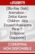 (Blu-Ray Disk) Animation - Zettai Karen Children -Aita Zousei!Ubawareta Mirai ?- [Edizione: Giappone] brd