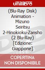(Blu-Ray Disk) Animation - Mizuno Seiritsu 2-Hinokioku-Zansho (2 Blu-Ray) [Edizione: Giappone] brd