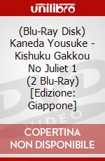 (Blu-Ray Disk) Kaneda Yousuke - Kishuku Gakkou No Juliet 1 (2 Blu-Ray) [Edizione: Giappone] brd