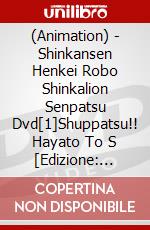 (Animation) - Shinkansen Henkei Robo Shinkalion Senpatsu Dvd[1]Shuppatsu!! Hayato To S [Edizione: Giappone] dvd