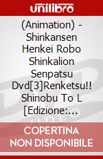 (Animation) - Shinkansen Henkei Robo Shinkalion Senpatsu Dvd[3]Renketsu!! Shinobu To L [Edizione: Giappone] dvd
