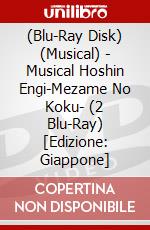 (Blu-Ray Disk) (Musical) - Musical Hoshin Engi-Mezame No Koku- (2 Blu-Ray) [Edizione: Giappone] brd
