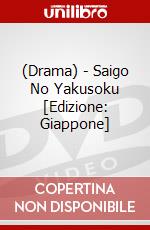 (Drama) - Saigo No Yakusoku [Edizione: Giappone] dvd