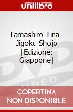 Tamashiro Tina - Jigoku Shojo  [Edizione: Giappone] dvd