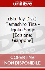 (Blu-Ray Disk) Tamashiro Tina - Jigoku Shojo [Edizione: Giappone] brd