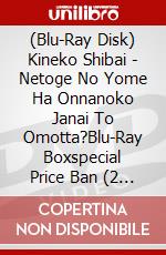 (Blu-Ray Disk) Kineko Shibai - Netoge No Yome Ha Onnanoko Janai To Omotta?Blu-Ray Boxspecial Price Ban (2 Blu-Ray) [Edizione: Giappone] brd