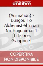 (Animation) - Bungou To Alchemist-Shinpan No Haguruma- 1 [Edizione: Giappone] dvd