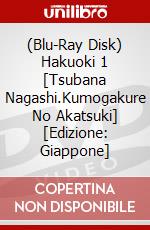 (Blu-Ray Disk) Hakuoki 1 [Tsubana Nagashi.Kumogakure No Akatsuki] [Edizione: Giappone] brd