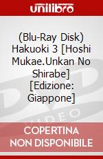 (Blu-Ray Disk) Hakuoki 3 [Hoshi Mukae.Unkan No Shirabe] [Edizione: Giappone] brd