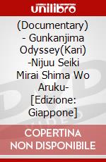 (Documentary) - Gunkanjima Odyssey(Kari) -Nijuu Seiki Mirai Shima Wo Aruku- [Edizione: Giappone] dvd