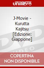 J-Movie - Kurutta Kajitsu [Edizione: Giappone] dvd