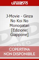 J-Movie - Ginza No Koi No Monogatari [Edizione: Giappone] dvd