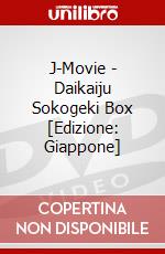 J-Movie - Daikaiju Sokogeki Box [Edizione: Giappone] dvd