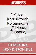 J-Movie - Kakushitoride No Sanakunin [Edizione: Giappone] dvd