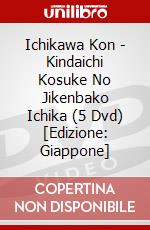 Ichikawa Kon - Kindaichi Kosuke No Jikenbako Ichika (5 Dvd) [Edizione: Giappone] dvd