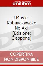 J-Movie - Kobayakawake No Aki [Edizione: Giappone] dvd