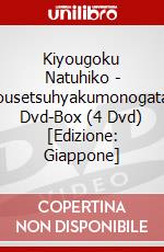 Kiyougoku Natuhiko - Kousetsuhyakumonogatari Dvd-Box (4 Dvd) [Edizione: Giappone] dvd