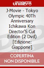 J-Movie - Tokyo Olympic 40Th Anniversary Ichikawa Kon Director'S Cut Edition (2 Dvd) [Edizione: Giappone] dvd