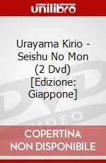 Urayama Kirio - Seishu No Mon (2 Dvd) [Edizione: Giappone] dvd