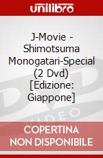 J-Movie - Shimotsuma Monogatari-Special (2 Dvd) [Edizione: Giappone] dvd